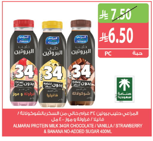 Strawberry Banana Vanilla available at Farm  in KSA, Saudi Arabia, Saudi - Al Khobar