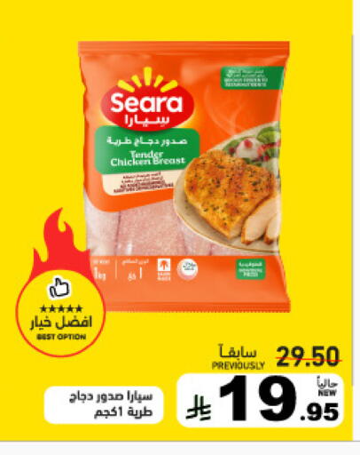 available at أسواق رامز in مملكة العربية السعودية, السعودية, سعودية - تبوك