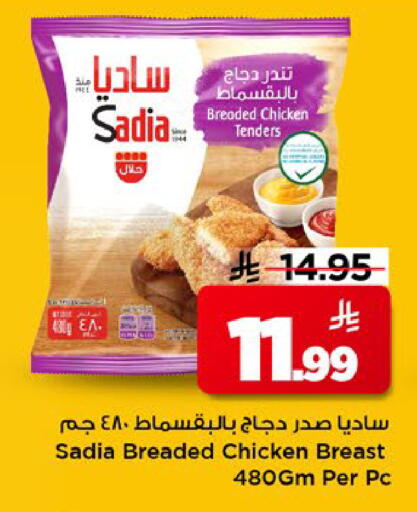 available at مارك & سيف in مملكة العربية السعودية, السعودية, سعودية - الخبر‎