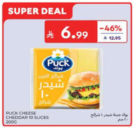 available at كارفور in مملكة العربية السعودية, السعودية, سعودية - المدينة المنورة