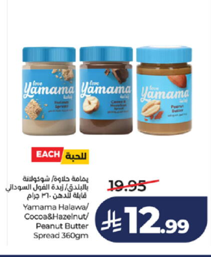 available at LULU Hypermarket in KSA, Saudi Arabia, Saudi - Jeddah