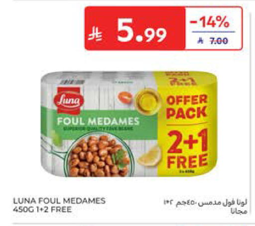 available at كارفور in مملكة العربية السعودية, السعودية, سعودية - المدينة المنورة
