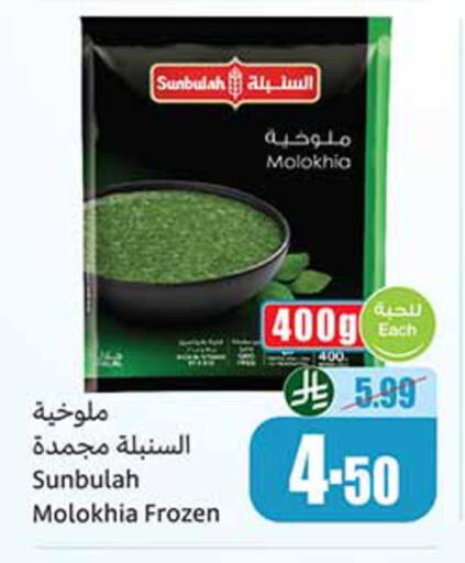 available at Othaim Markets in KSA, Saudi Arabia, Saudi - Medina