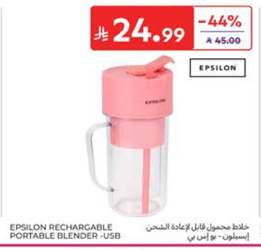 available at كارفور in مملكة العربية السعودية, السعودية, سعودية - المدينة المنورة