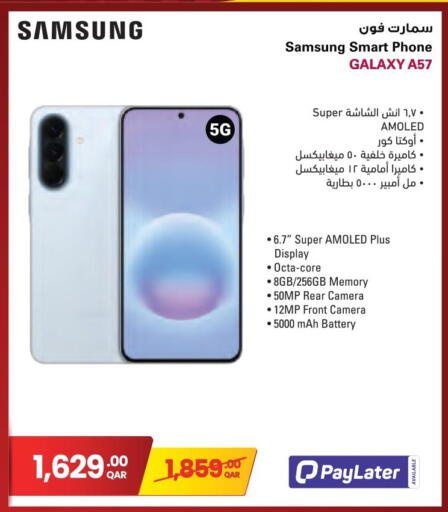 available at جمبو للإلكترونيات in قطر - الوكرة