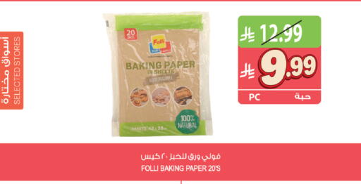 available at Farm  in KSA, Saudi Arabia, Saudi - Al Khobar