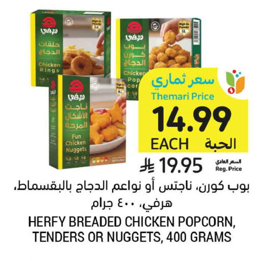 available at Tamimi Market in KSA, Saudi Arabia, Saudi - Medina