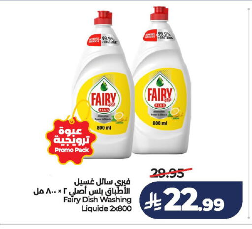 available at لولو هايبرماركت in مملكة العربية السعودية, السعودية, سعودية - الخرج