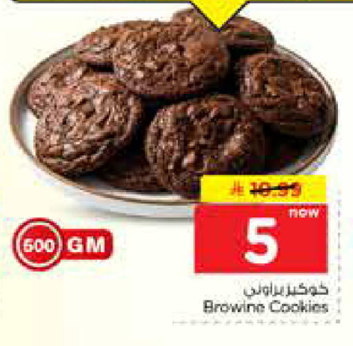 available at نستو in مملكة العربية السعودية, السعودية, سعودية - الخرج