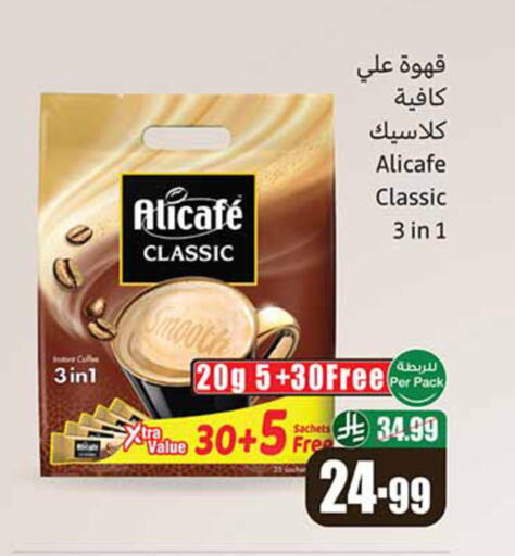 available at Othaim Markets in KSA, Saudi Arabia, Saudi - Medina