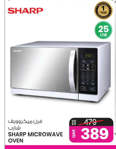 available at أنصار جاليري in قطر - أم صلال