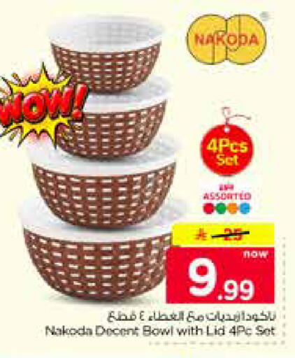 available at نستو in مملكة العربية السعودية, السعودية, سعودية - الخرج