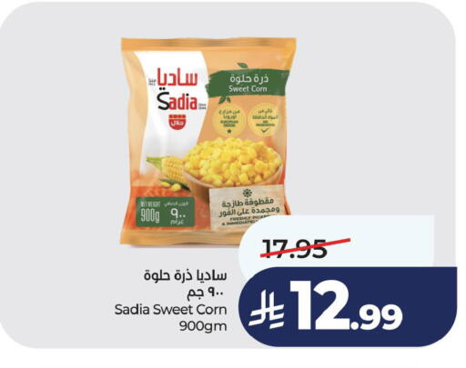 available at لولو هايبرماركت in مملكة العربية السعودية, السعودية, سعودية - الخبر‎
