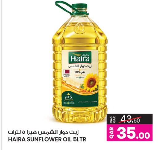 available at أنصار جاليري in قطر - الريان