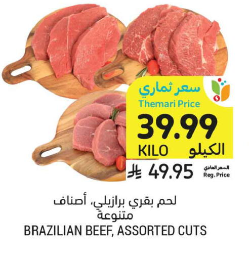 available at Tamimi Market in KSA, Saudi Arabia, Saudi - Medina