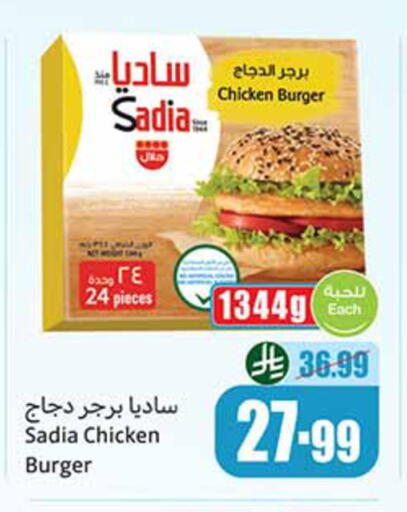 available at Othaim Markets in KSA, Saudi Arabia, Saudi - Medina