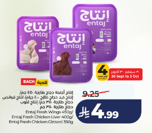 available at LULU Hypermarket in KSA, Saudi Arabia, Saudi - Jeddah