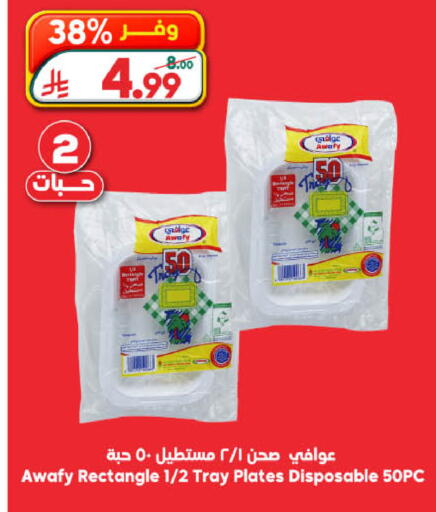 available at الدكان in مملكة العربية السعودية, السعودية, سعودية - جدة