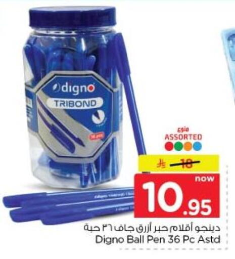 available at نستو in مملكة العربية السعودية, السعودية, سعودية - الخبر‎