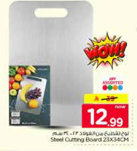available at نستو in مملكة العربية السعودية, السعودية, سعودية - الخرج