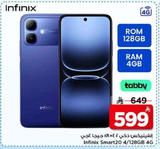 available at Mark & Save in KSA, Saudi Arabia, Saudi - Al Khobar