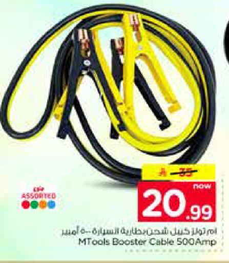 available at نستو in مملكة العربية السعودية, السعودية, سعودية - الخرج