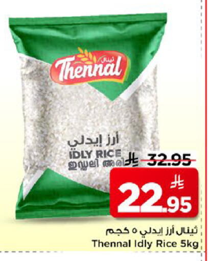 available at مارك & سيف in مملكة العربية السعودية, السعودية, سعودية - الخبر‎