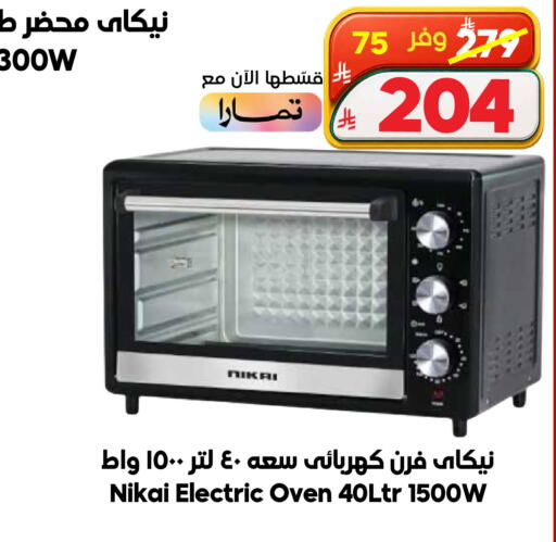 available at Dukan in KSA, Saudi Arabia, Saudi - Medina