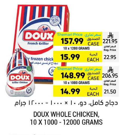 available at أسواق التميمي in مملكة العربية السعودية, السعودية, سعودية - المدينة المنورة