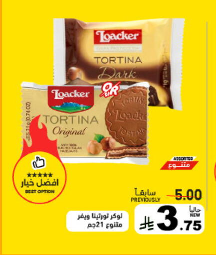 available at أسواق رامز in مملكة العربية السعودية, السعودية, سعودية - تبوك