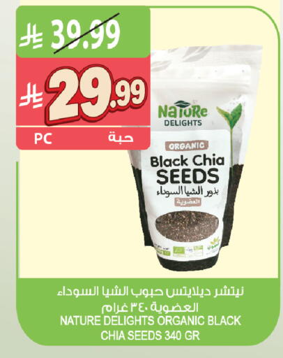 available at Farm  in KSA, Saudi Arabia, Saudi - Al Khobar
