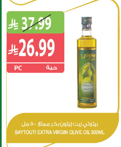 available at Farm  in KSA, Saudi Arabia, Saudi - Al Khobar