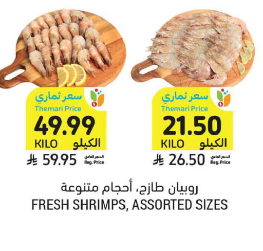 available at Tamimi Market in KSA, Saudi Arabia, Saudi - Medina
