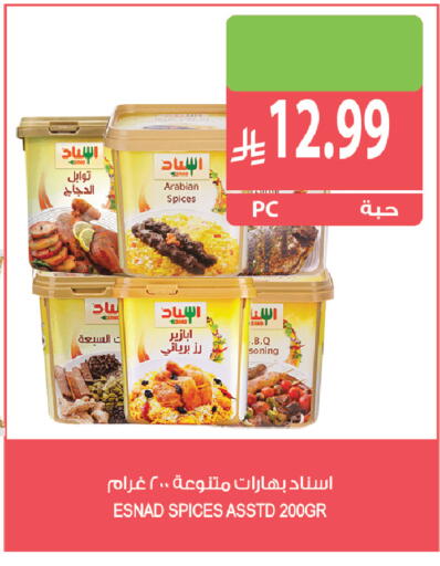 available at المزرعة in مملكة العربية السعودية, السعودية, سعودية - تبوك
