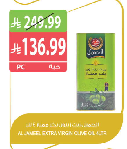 available at المزرعة in مملكة العربية السعودية, السعودية, سعودية - الخرج