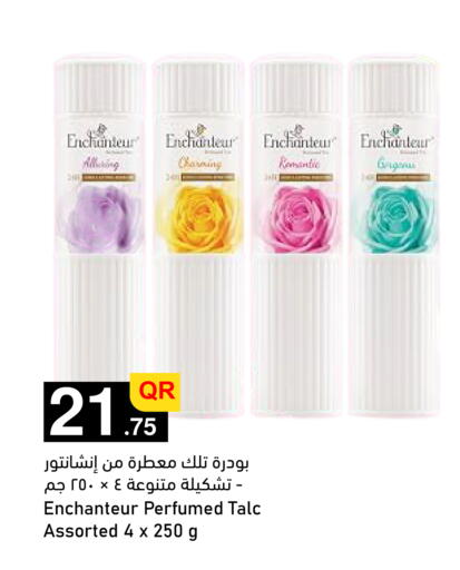 available at أسواق أسباير in قطر - الشمال