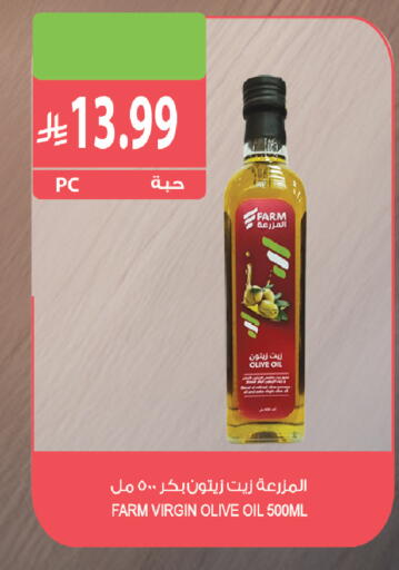 available at Farm  in KSA, Saudi Arabia, Saudi - Al Khobar