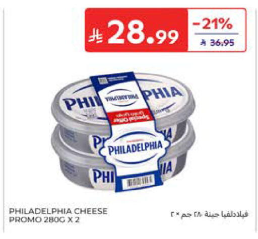 available at كارفور in مملكة العربية السعودية, السعودية, سعودية - المدينة المنورة