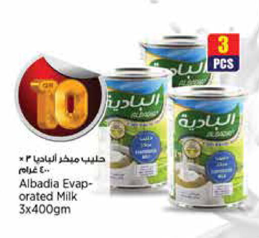 available at ريتيل مارت in قطر - الخور