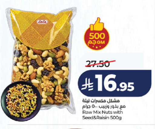 available at LULU Hypermarket in KSA, Saudi Arabia, Saudi - Jeddah