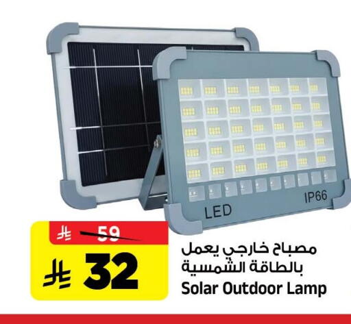 available at المدينة هايبرماركت in مملكة العربية السعودية, السعودية, سعودية - الرياض