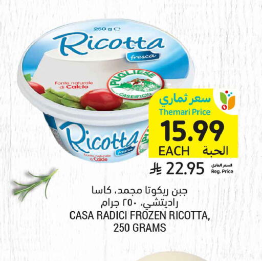 available at أسواق التميمي in مملكة العربية السعودية, السعودية, سعودية - جدة