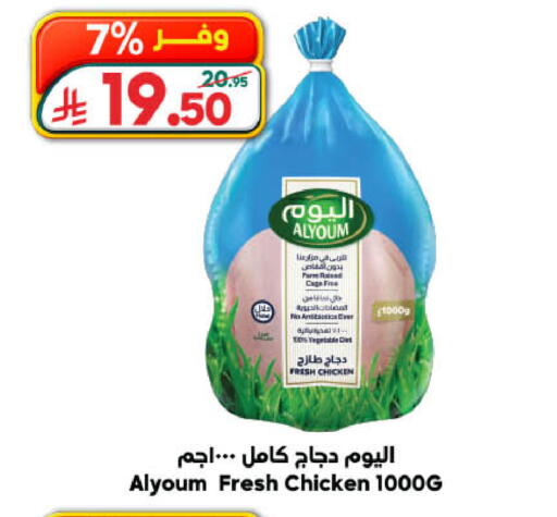 available at الدكان in مملكة العربية السعودية, السعودية, سعودية - جدة