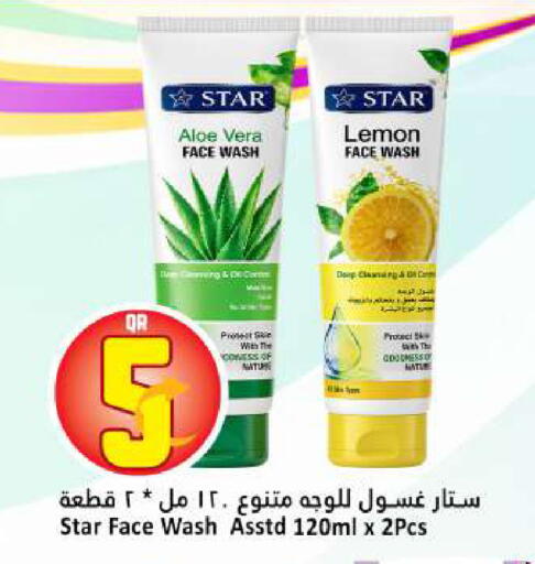 Lemon available at Dana Hypermarket in Qatar - Umm Salal