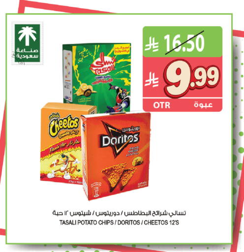 Cumin Potato available at Farm  in KSA, Saudi Arabia, Saudi - Al Khobar