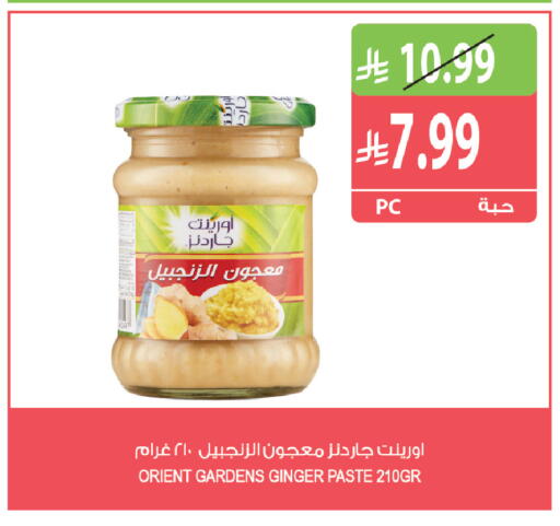 Ginger available at Farm  in KSA, Saudi Arabia, Saudi - Al Khobar