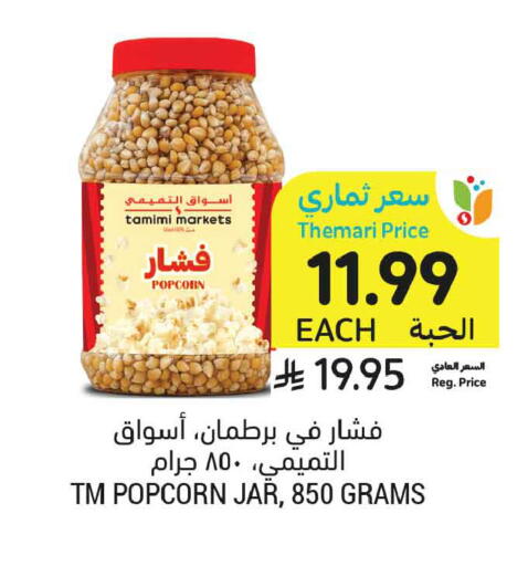 available at Tamimi Market in KSA, Saudi Arabia, Saudi - Medina