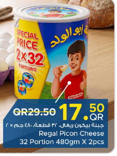 available at مركز التموين العائلي in قطر - الضعاين