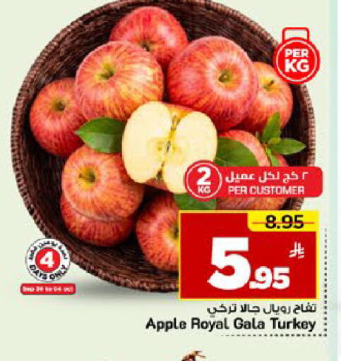 Apple from Turkey available at مارك & سيف in مملكة العربية السعودية, السعودية, سعودية - الخبر‎