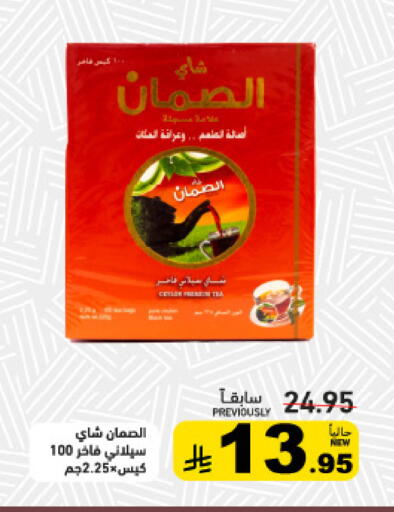 available at أسواق رامز in مملكة العربية السعودية, السعودية, سعودية - تبوك
